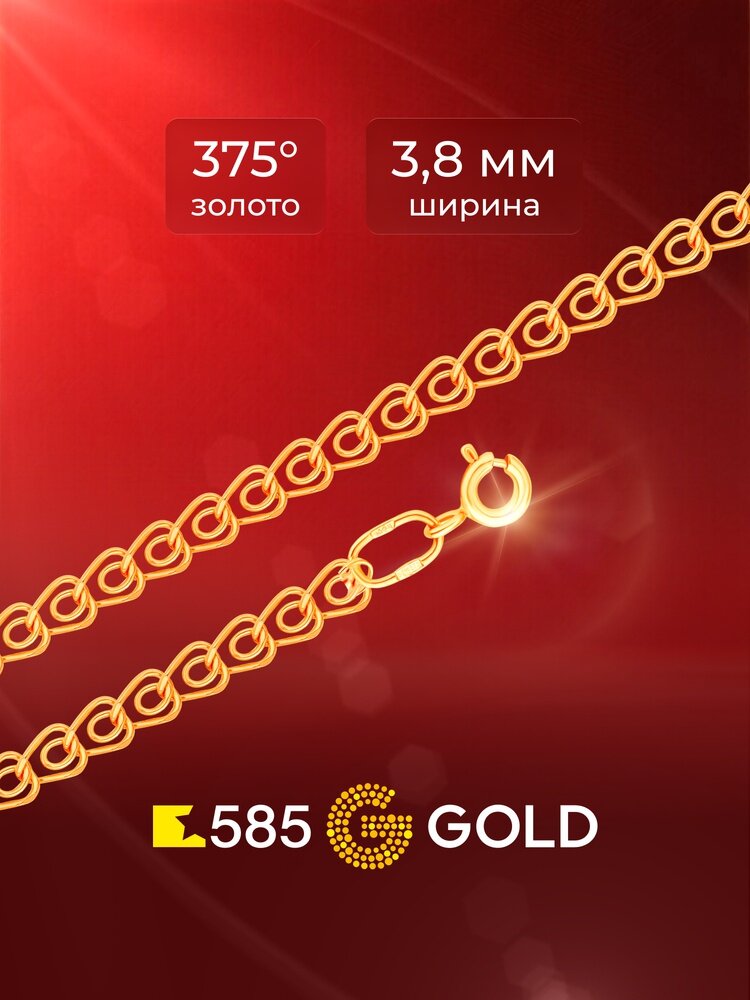 Браслет-цепочка 585GOLD, красное золото, 375 проба