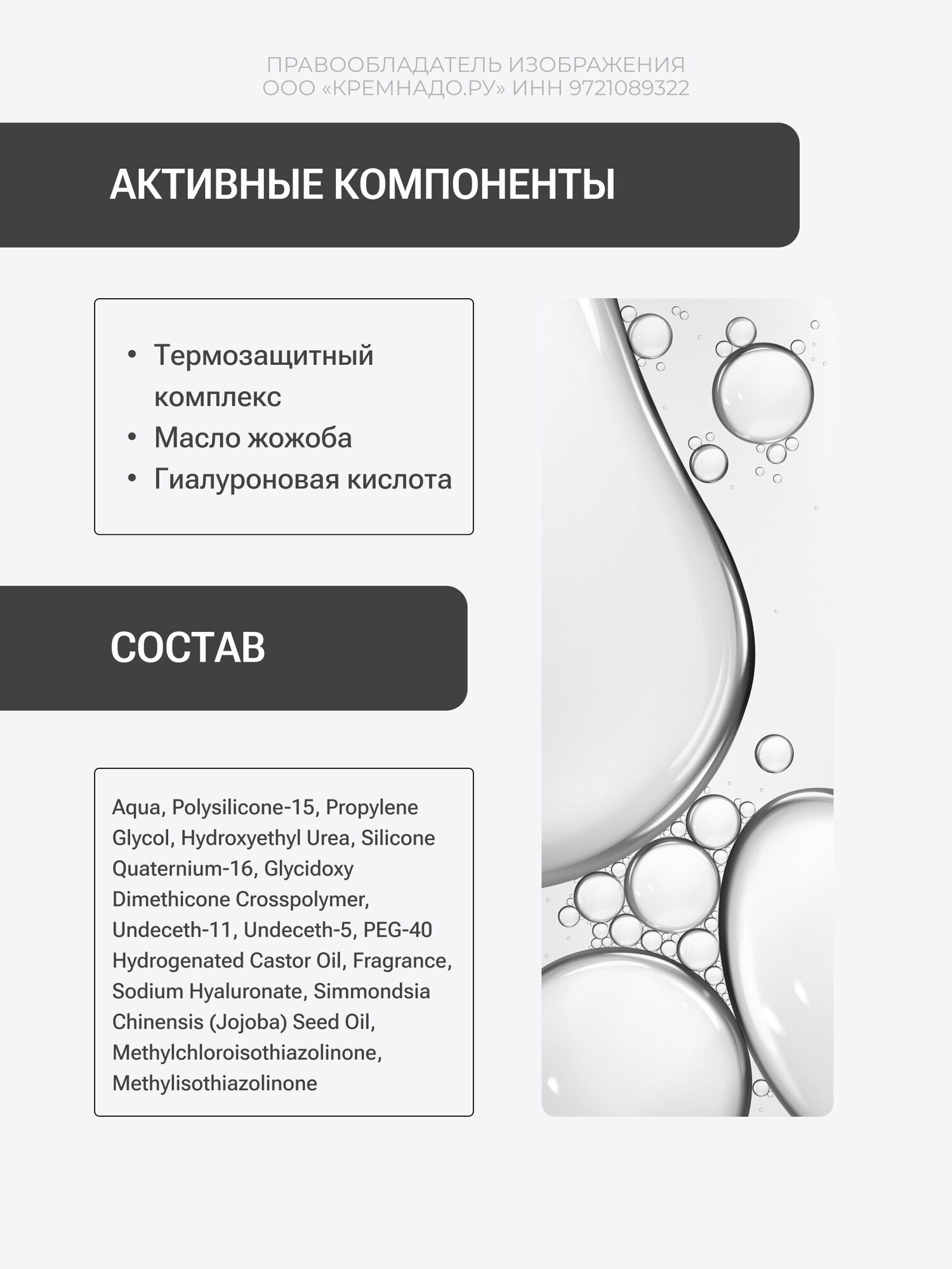 EPICA Professional Silk Surface Спрей разглаживающий для волос с термозащитным комплексом, 200 мл. — фото 8