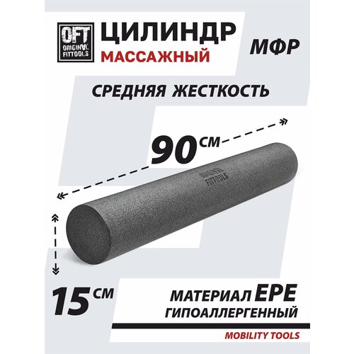 Ролик для пилатес цилиндрический 90х15 см Original FitTools FT-FFR-36
