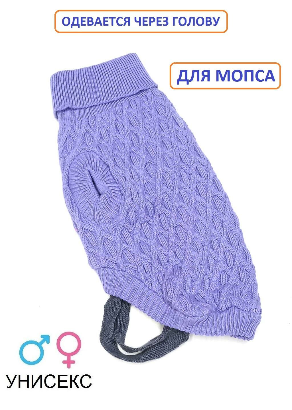 Одежда для мопса. Свитер для мопса "Узоры" (35см )