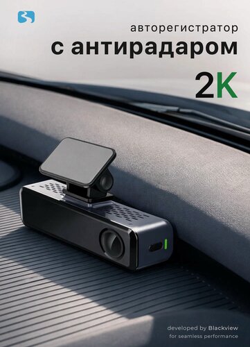 Изображение товара Премиум видеорегистратор Blackview Z — новинка с Wi-Fi, GPS, оповещением о камерах и управлением через приложение