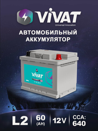 Изображение товара Аккумулятор ViVAT L2, 60Ач, 640А, 12В, прямая полярность, необслуживаемый