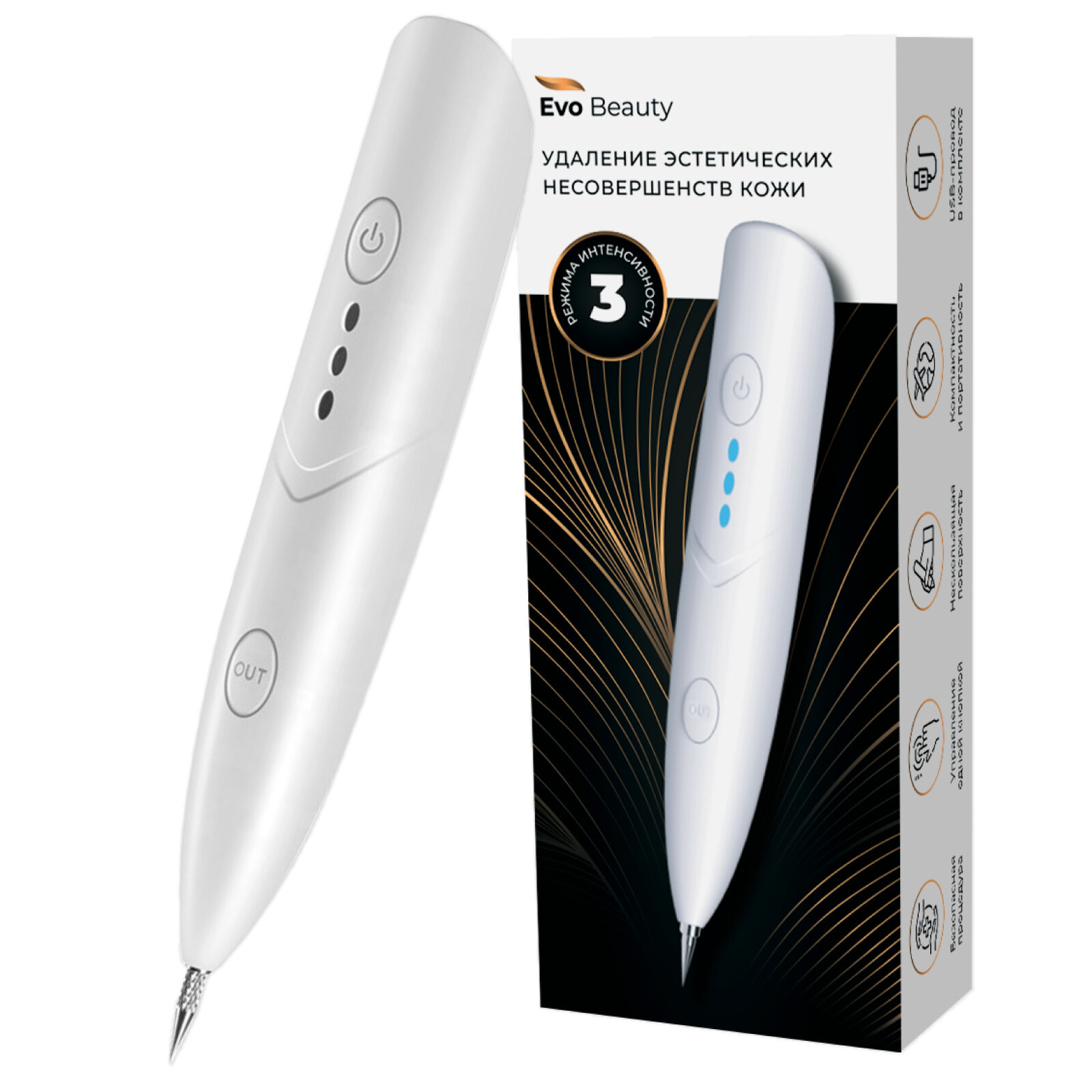 Косметологический аппарат Evo Beauty для удаления папиллом, бородавок, веснушек. Плазменный коагулятор