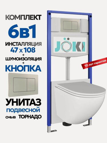 Изображение товара Комплект 6в1 Подвесной унитаз JOKI Stella T JK110 смыв торнадо + инсталляция JOKI JK03553 + кнопка JK014564 стальной