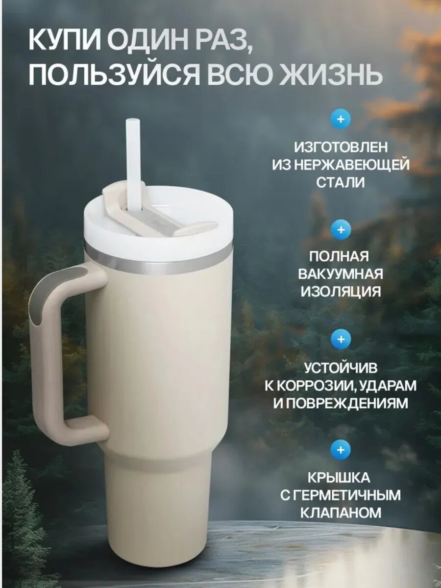 Термокружка Stanley из нержавеющей стали, Stanley — фото 1