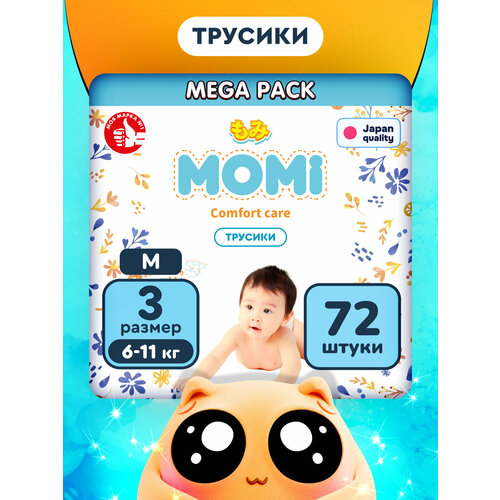 фото Подгузники трусики детские momi comfort care 3 m 6-11 кг, 72 шт.