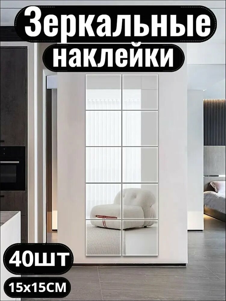 Зеркальная самоклеящаяся интерьерная наклейка шестиугольник