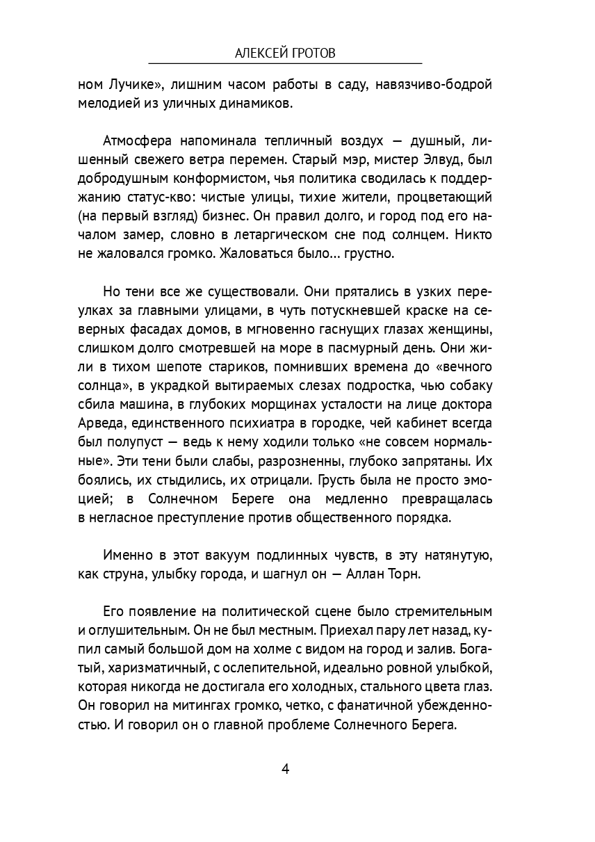 Улыбка изнутри — фото 1