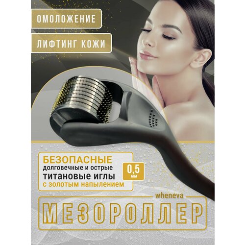 фото Мезороллер для ухода за кожей и волосами / антивозрастной уход / лифтинг лица / дермароллер с титановыми иглами 0,5мм tianeva