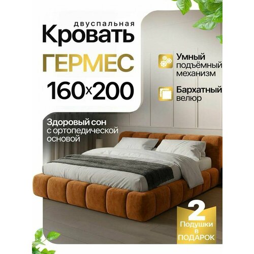 Двуспальная кровать гермес 160х200 с подъемным механизмом и ящиком для белья