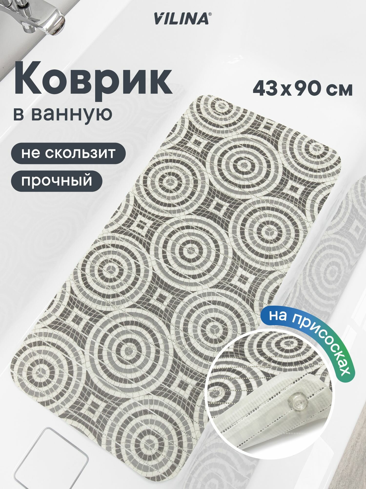 Коврик для ванной на присосках "Эдем", вспененный ПВХ, противоскользящий, 43 см x 90 см