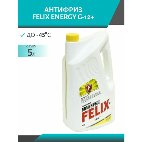 фото Антифриз felix energy g-12+ 5 л, желтый