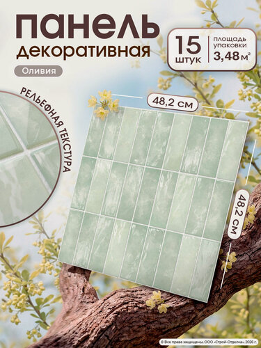 Изображение товара Панели для стен кухни и ванной "Оливия" декоративная 3д плитка ПВХ 15 шт.