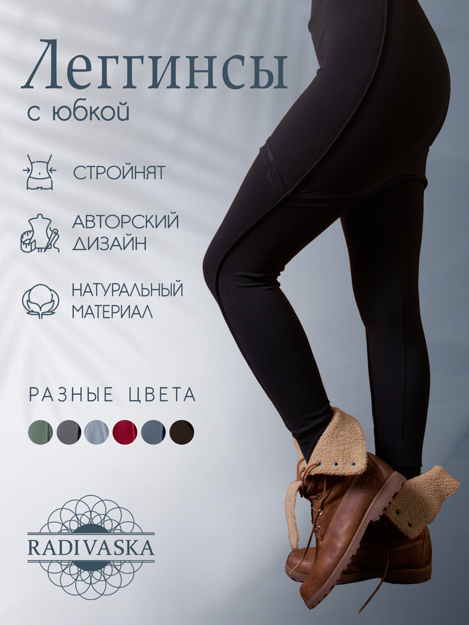 Легинсы Спорт шик