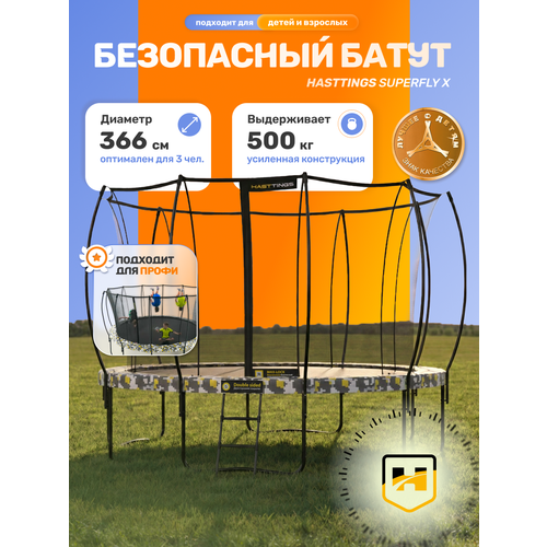 Батут Hasttings Superfly X 366 см / детский уличный / каркасный с лестницей