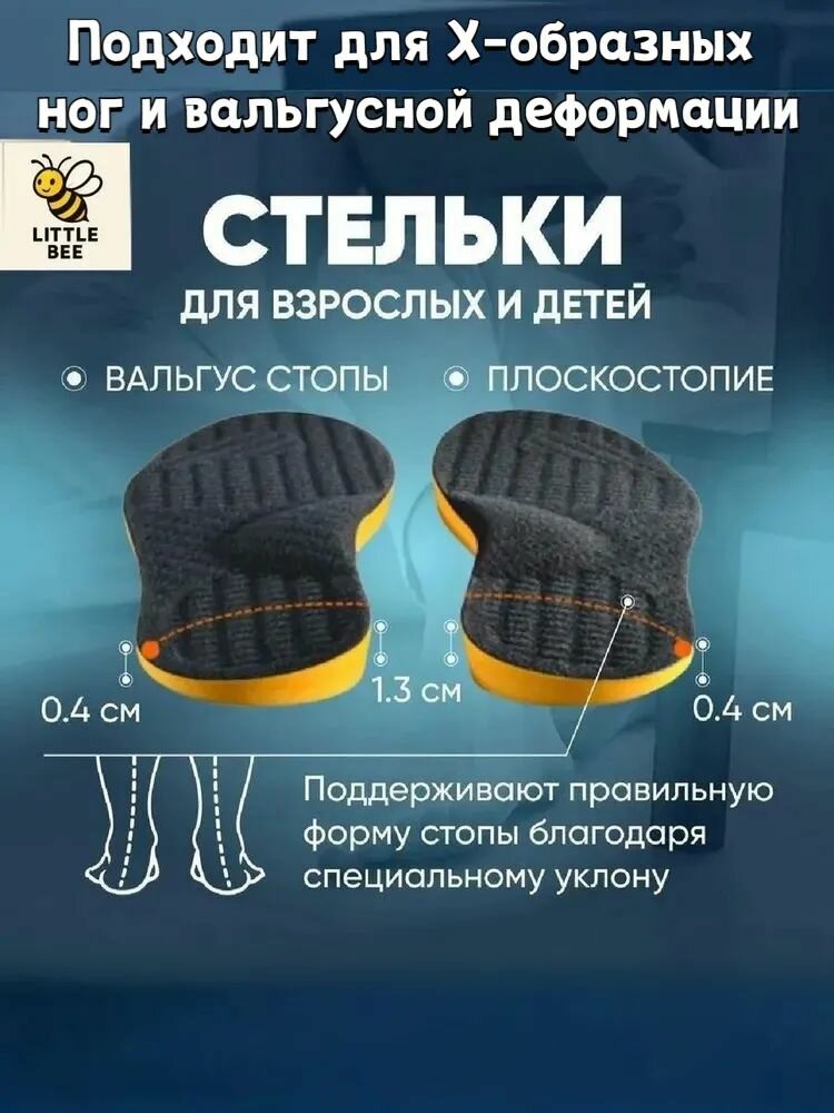 Вкладыш для обуви 2 шт