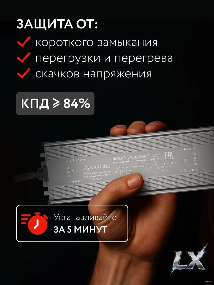 Блок питания 12v 200W IP67 для светодиодной ленты и освещения 12В