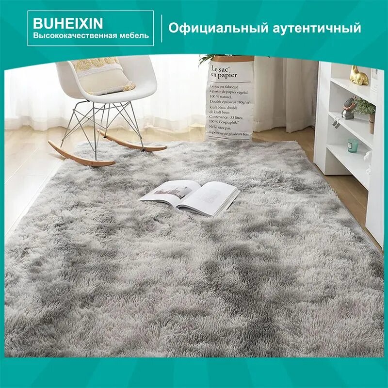 Ковер 200x200 см, серый пушистый ковер для гостиной, спальни, ванной комнаты, детской комнаты