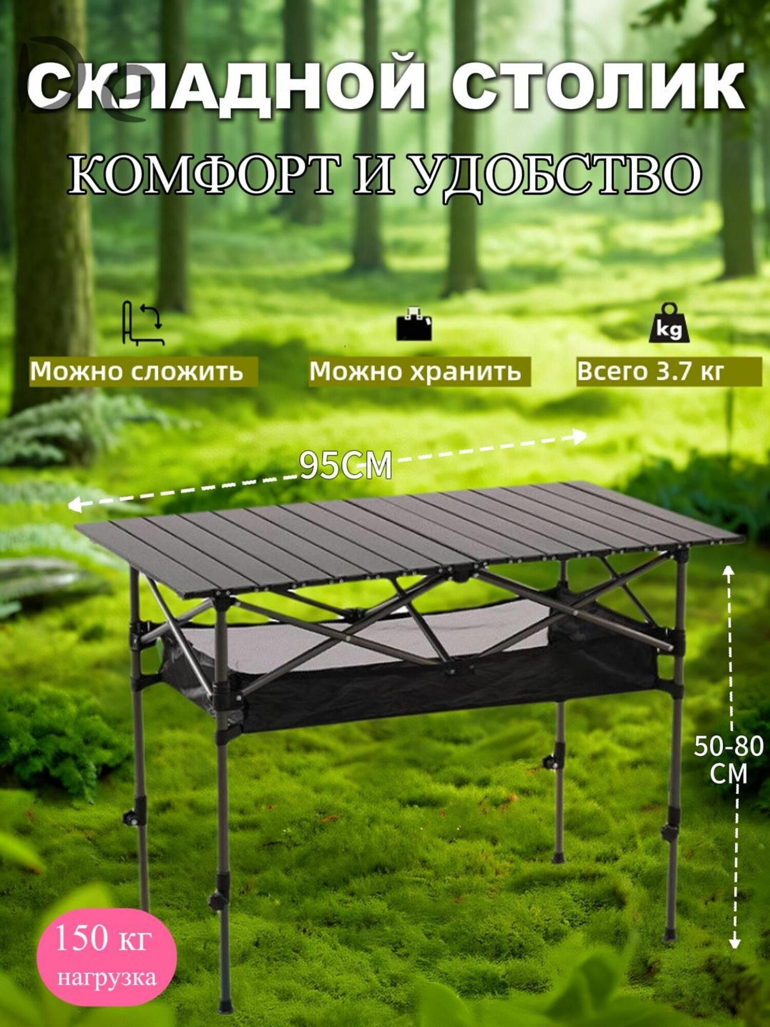 Стол складной туристический4.2 кг