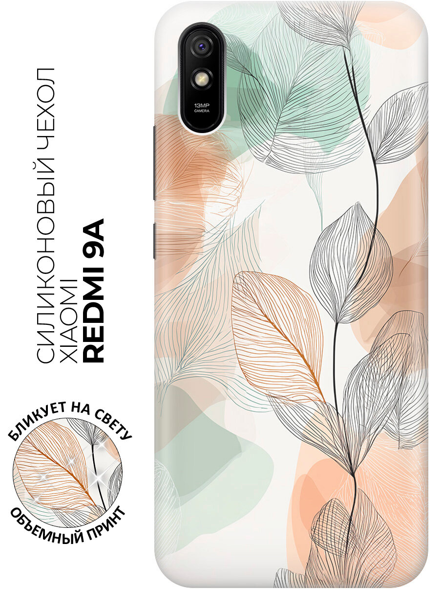 Силиконовый чехол на Xiaomi Redmi 9A с принтом "Шёпот листьев"