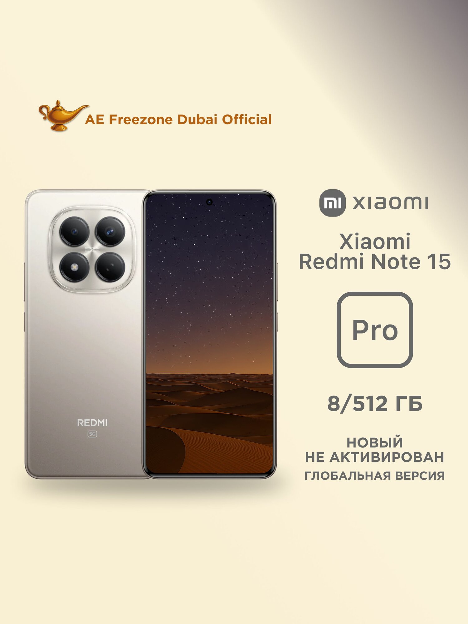 Смартфон Xiaomi Redmi Note 15 Pro, 8/512 Гб, цвет Titanium (Титан)