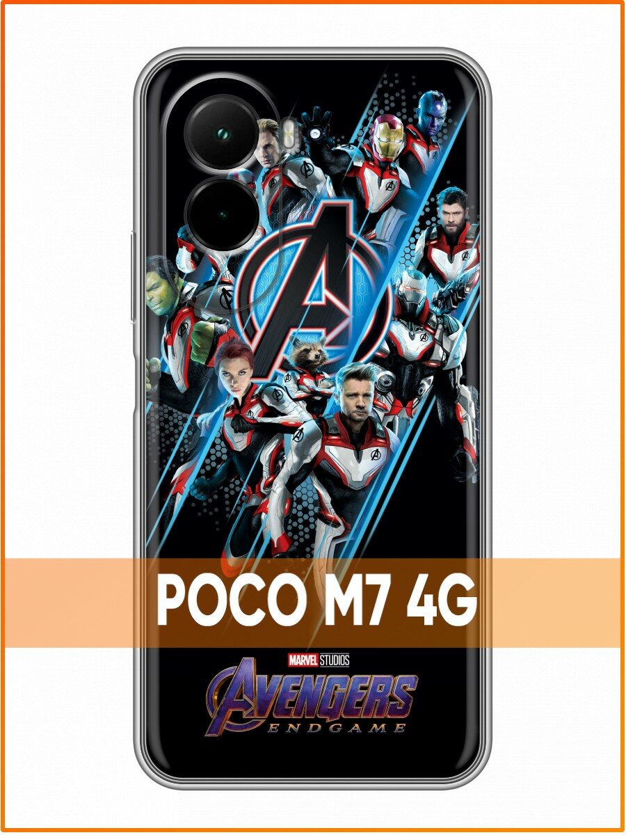 Чехол для Poco M7 4G с принтом для мальчиков со Мстителями (Поко М7 4Ж)