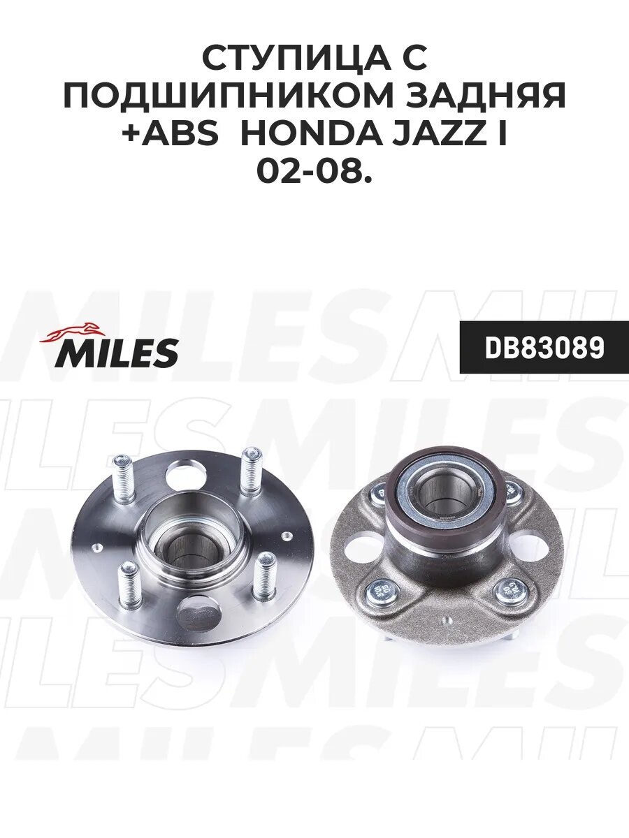 Ступица колеса зад. с подшипником с ABS HONDA JAZZ I 02-0.