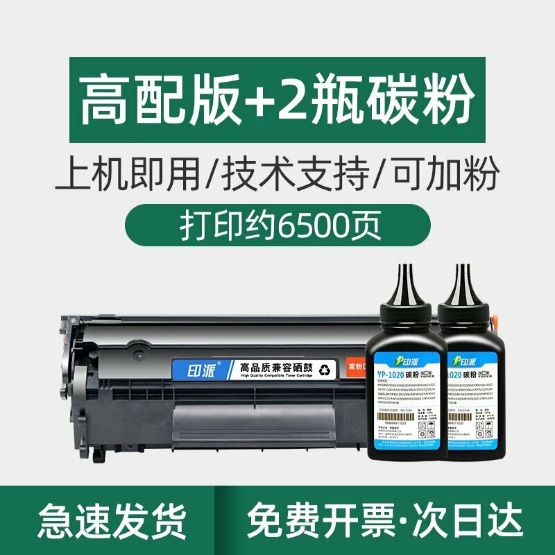 Картридж тонера Canon LBP2900 перезаправляемый 7500 страниц с 2 дополнительными банками порошка