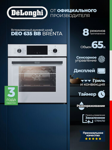 Изображение товара Встраиваемый электрический духовой шкаф DEO 635 BB BRENTA, Сенсорный Дисплей, Гриль, Конвекция, Таймер, Размораживание