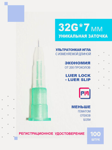 Изображение товара Иглы ультратонкие с изменяемой длиной 32G*7 mm, 100 штук