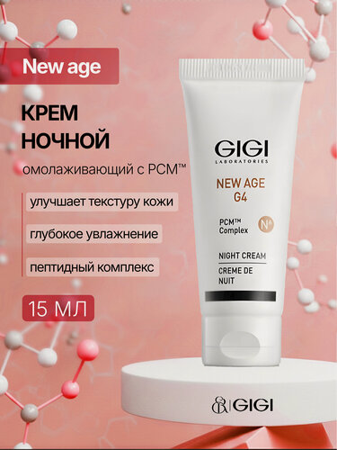 Изображение товара GIGI / New Age — Night cream PCM™ / Крем ночной омолаживающий С PCM™, 15 мл