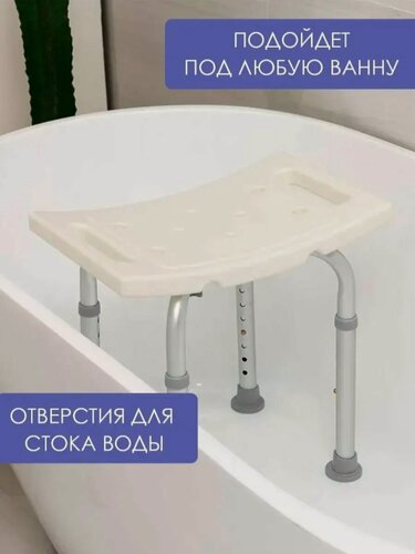Изображение товара Сиденье для ванной и душа