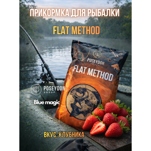 Прикормка для ловли методом Flat Клубничный Джем POSEYDON 1кг/ прикормка для рыбалки