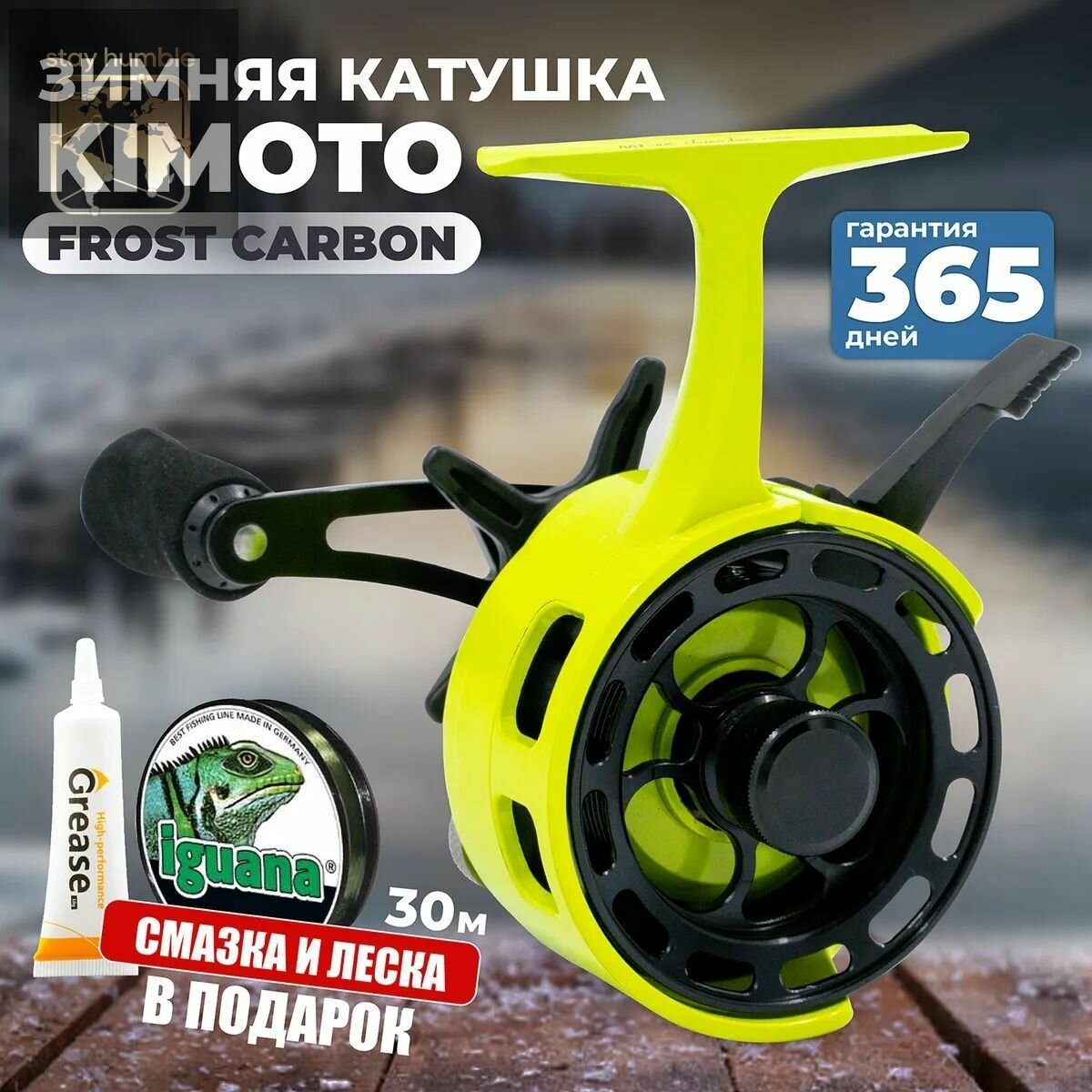 Катушка для зимней рыбалки ярко зеленая под левую руку зимняя катушка - подарок рыбаку