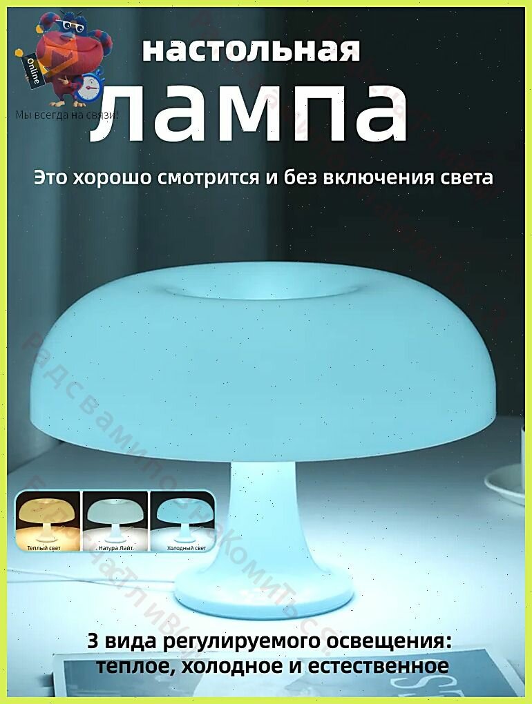 FANHAO Голубая грибовидная лампа с 3 уровнями яркости для спальни