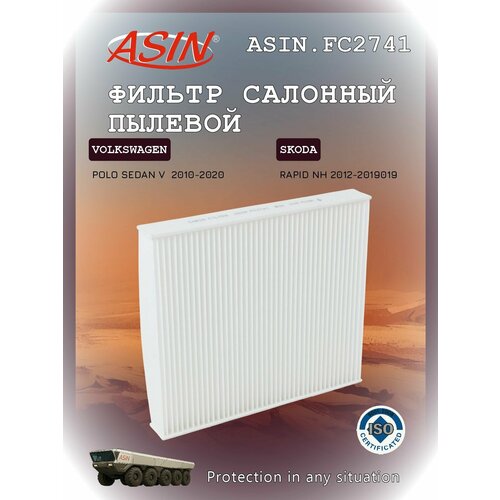 Фильтр салонный 6R0820367 ASIN. FC2741 для VOLKSWAGEN Polo седан V 612, 602 2010-