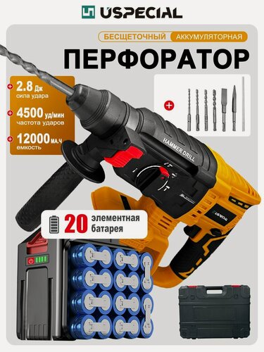 Изображение товара Электромолоток 1400 Вт с батарейкой USPECIAL 12 А ч 1400w 2.8J