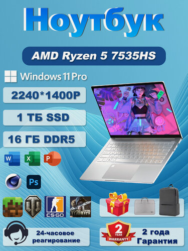 Изображение товара Ноутбук Ninkear S14, 14 дюймов, 2.2K UHD, AMD Ryzen 5 7535HS, 16 ГБ DDR5 + 1 ТБ PCI-E SSD, Windows 11 Pro