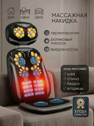 Изображение товара Массажная накидка STARRKO, с массажными элементами, складная, серебристая