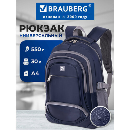 Рюкзак (ранец) мужской, женский, школьный, подростковый городской Brauberg Райдер 30 л, 3 отделения, 46х31х18 см, 225523