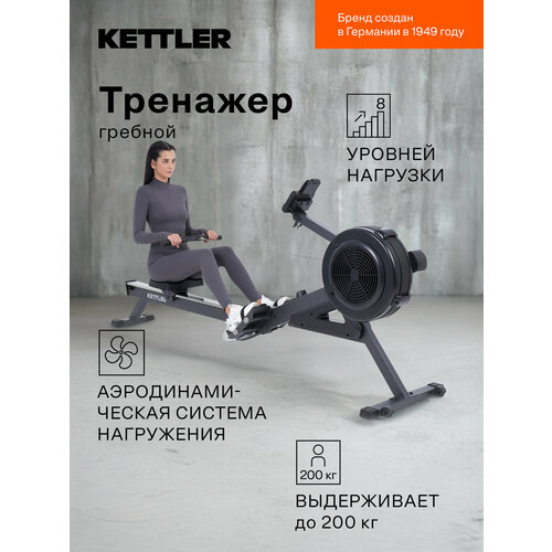 Тренажер гребной KETTLER Storm