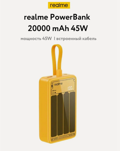 Изображение товара Портативный аккумулятор REALME Power Bank 45w, 20000mAh, цифровой дисплей, встроенный кабель, желтый
