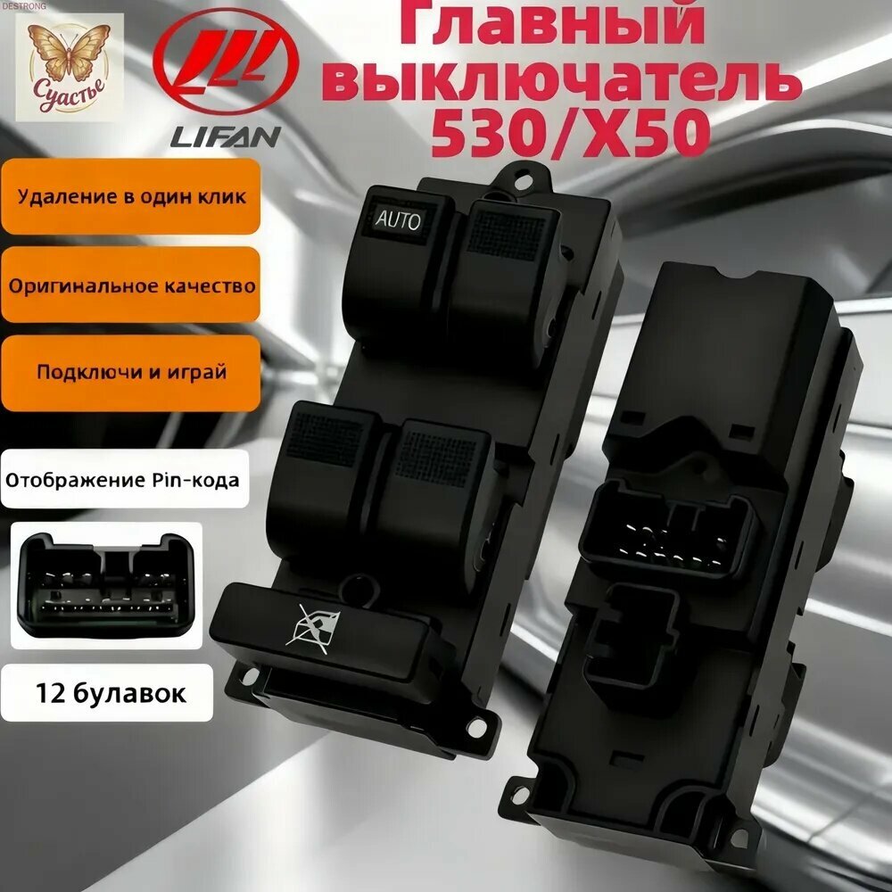 Кнопка на приборной панели арт. LAX3746110