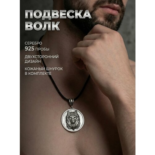 фото Подвеска, серебро, 925 проба, чернение, размер 3.5 см., серебро