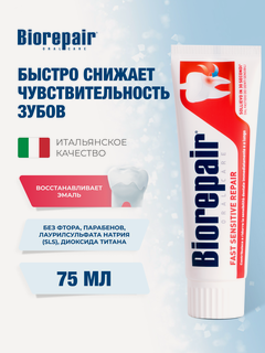 Изображение товара Зубная паста Biorepair Fast Sensitive Repair, для чувствительных зубов, 75 мл