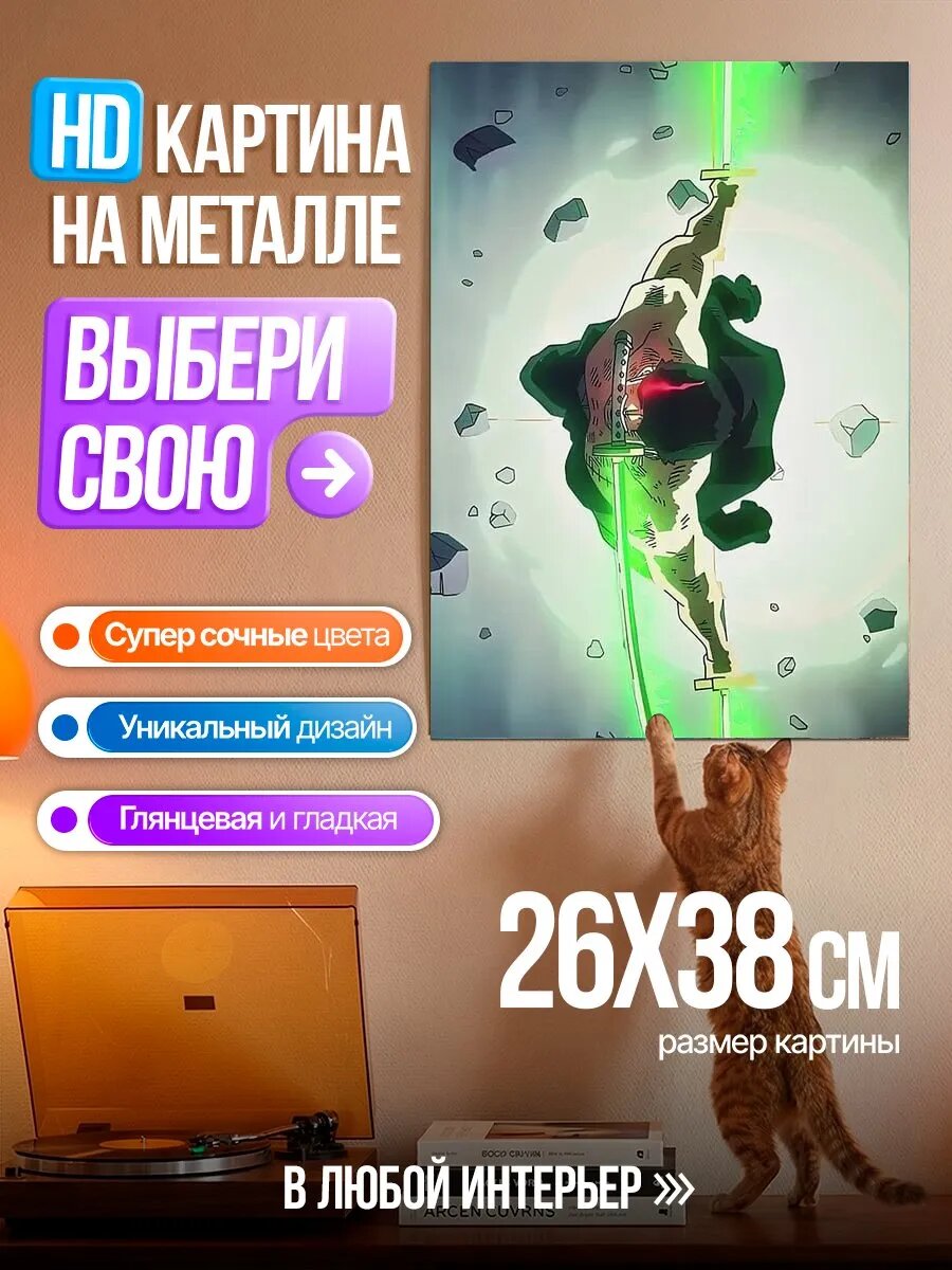 Картина на HD металле Меч самурая