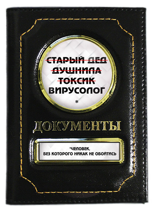 Обложка для паспорта
