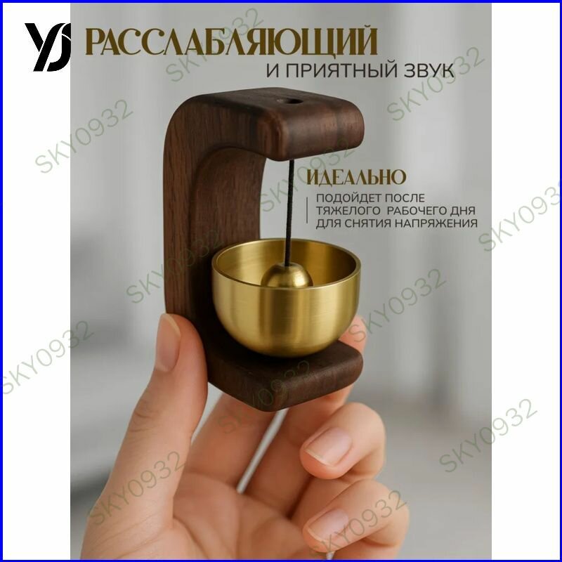 Дверной колокольчик на входную дверь, темный бук