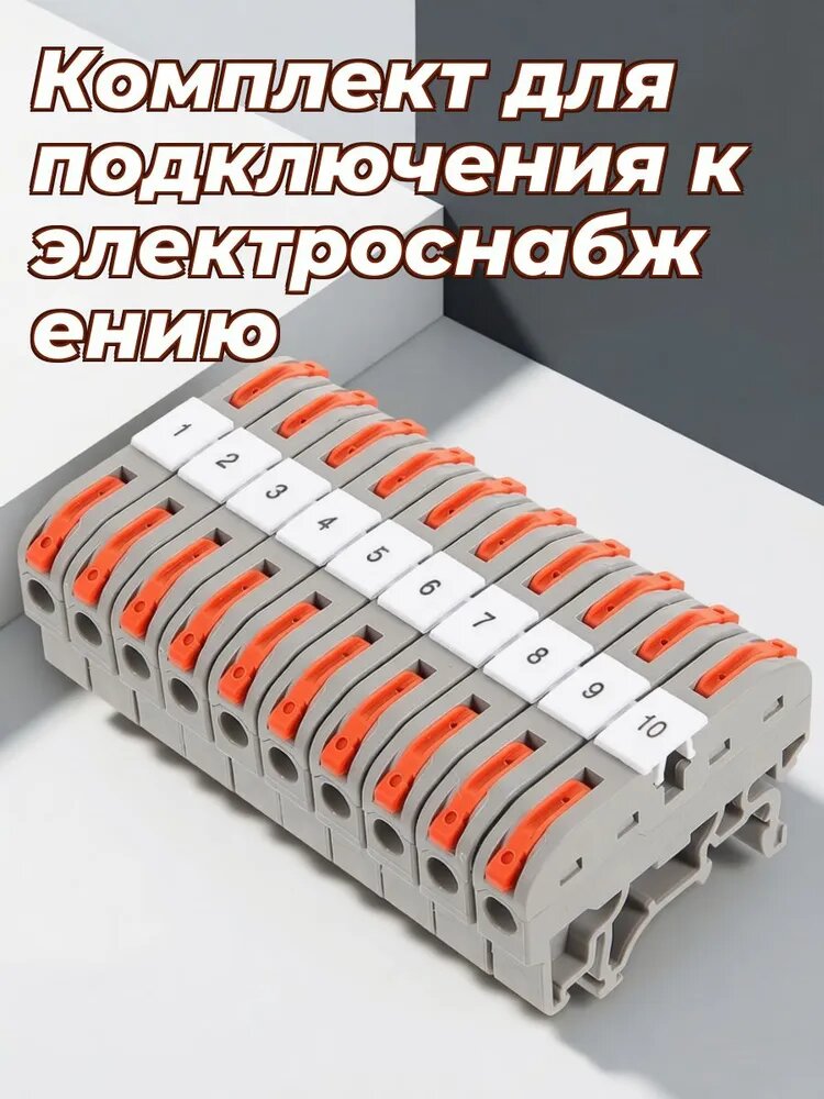 Набор из 10 светло-серых клеммных колодок для дин-рейки из нейлона и латуни для промышленного использования