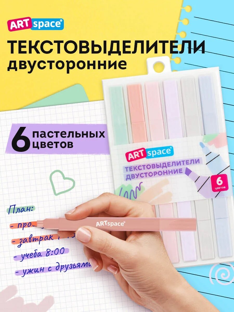 Набор текстовыделителей ArtSpace Thin Trace, двусторонние, пастельные тона, ПВХ-бокс, 6шт